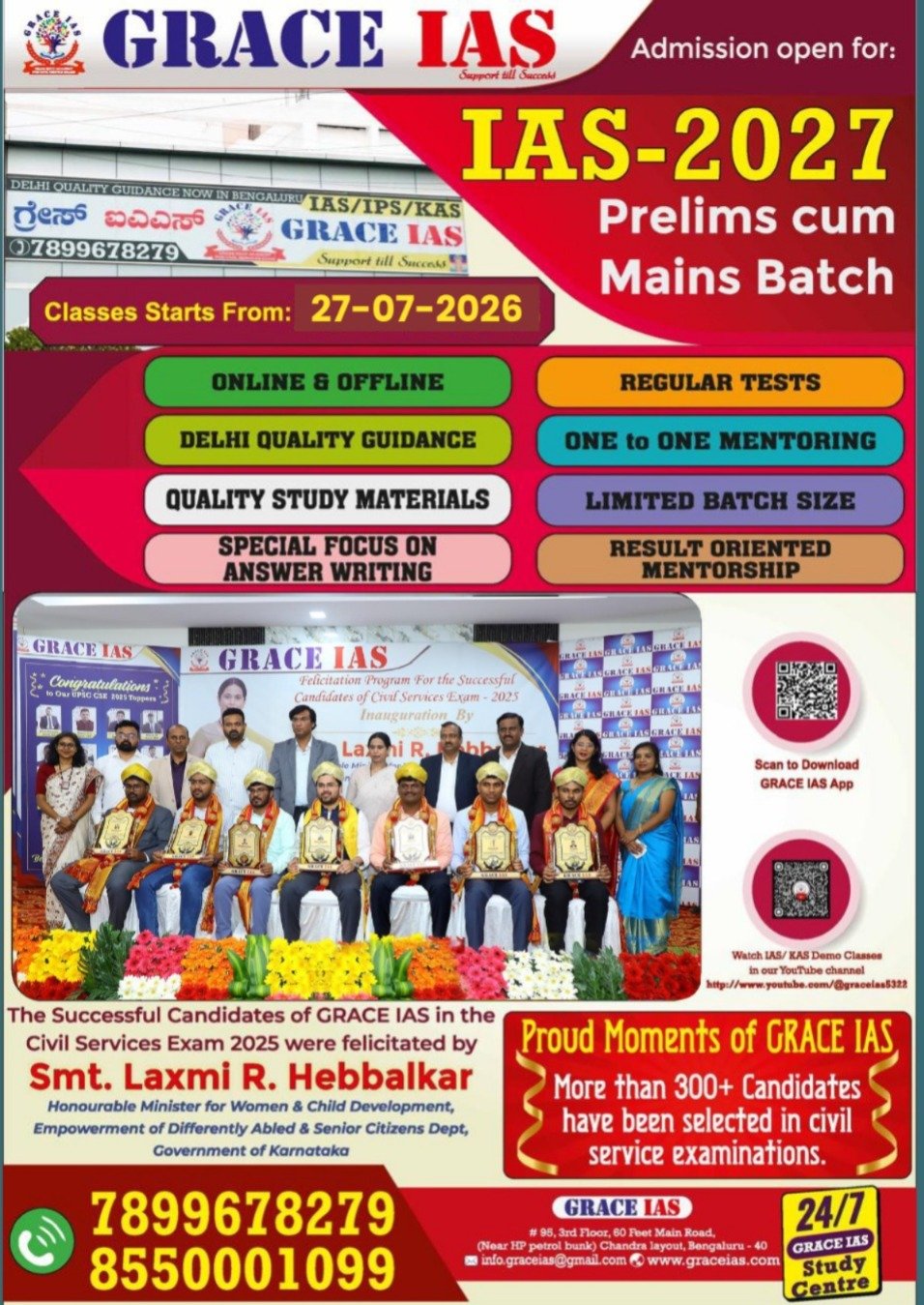 WhatsApp Image 2026-08-12 at 5.07.43 PM